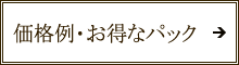柔軟・安心な対応